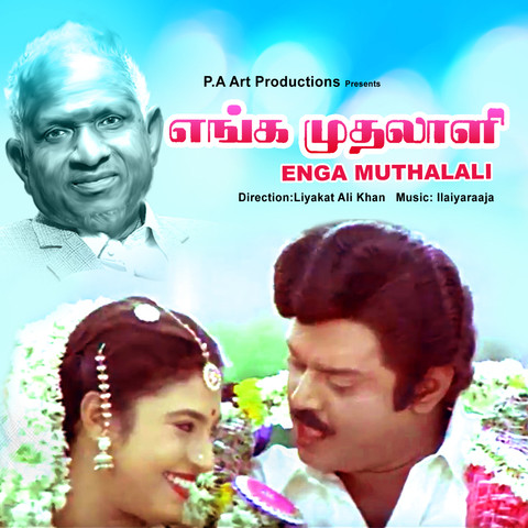 SP Balasubrahmanyam cut song download Tamil MP3