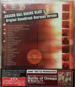 dragon ball raging blast soundtrack